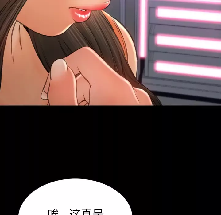 S商店的她第29话