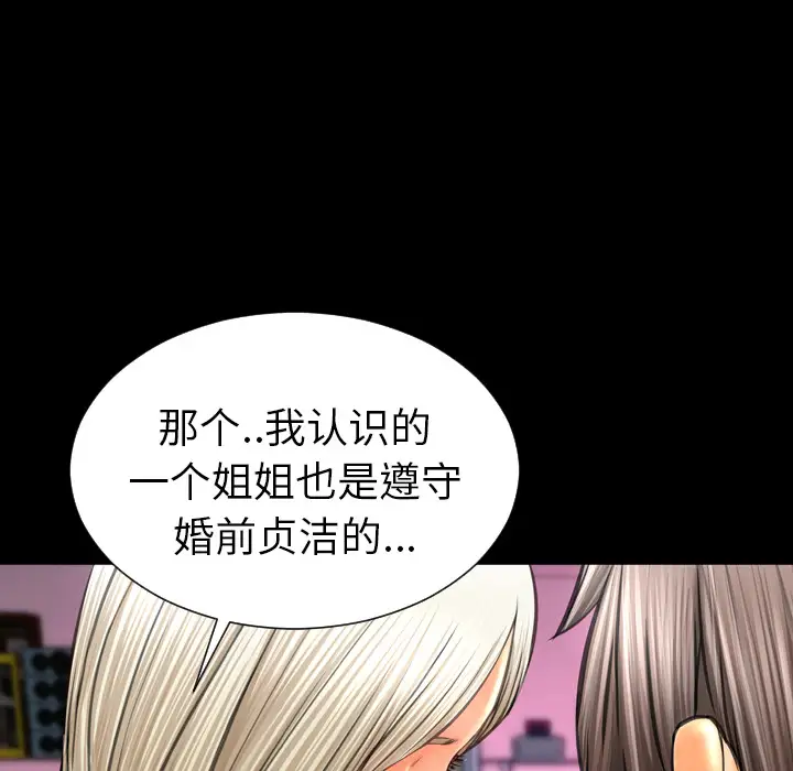 S商店的她第29话