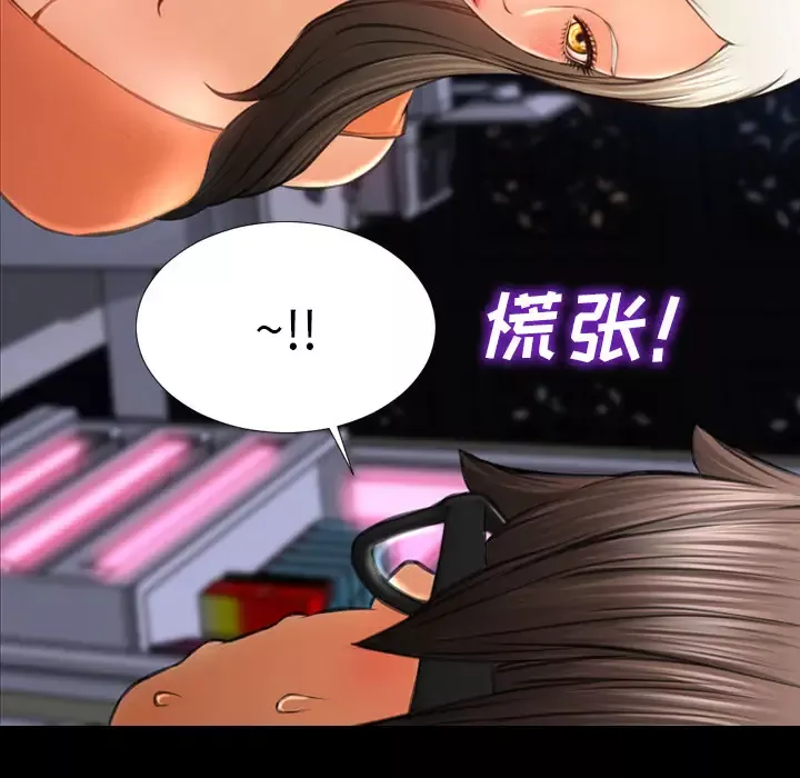 S商店的她-第29话 - 图片 55