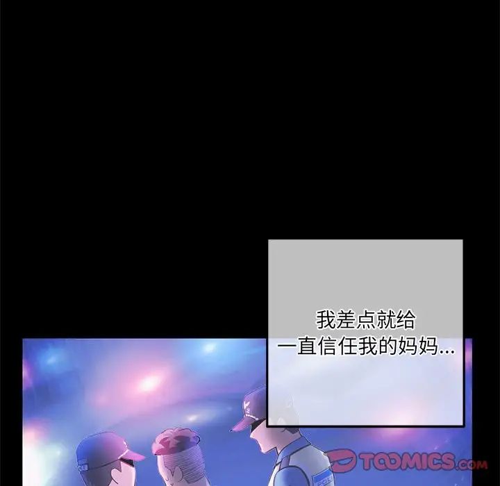 深夜网吧第15话