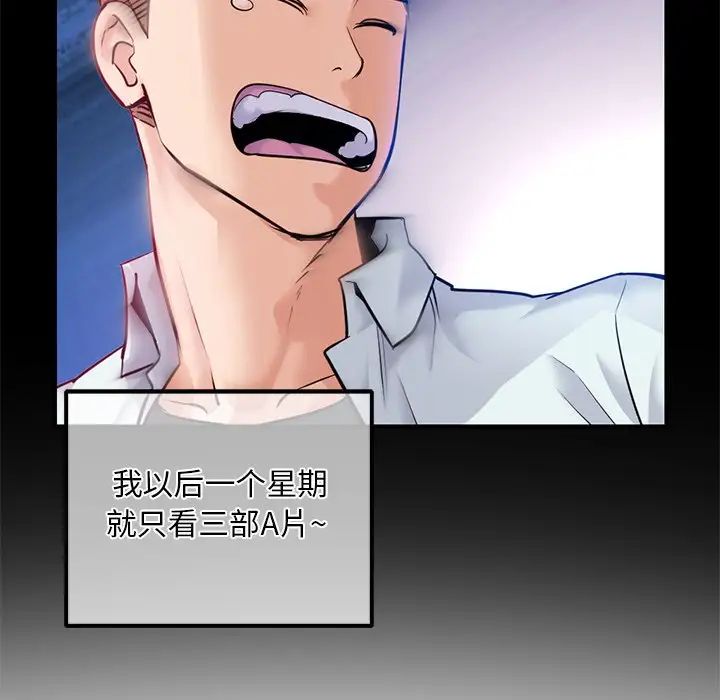 深夜網吧第15話