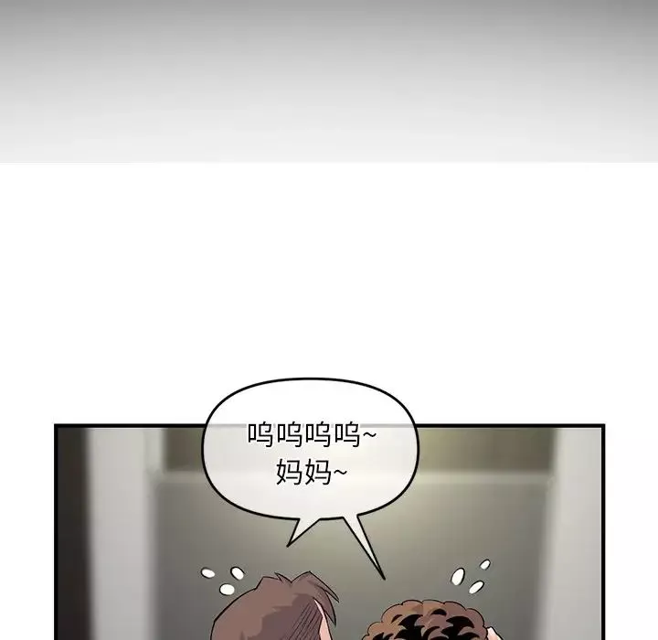 深夜網吧第15話