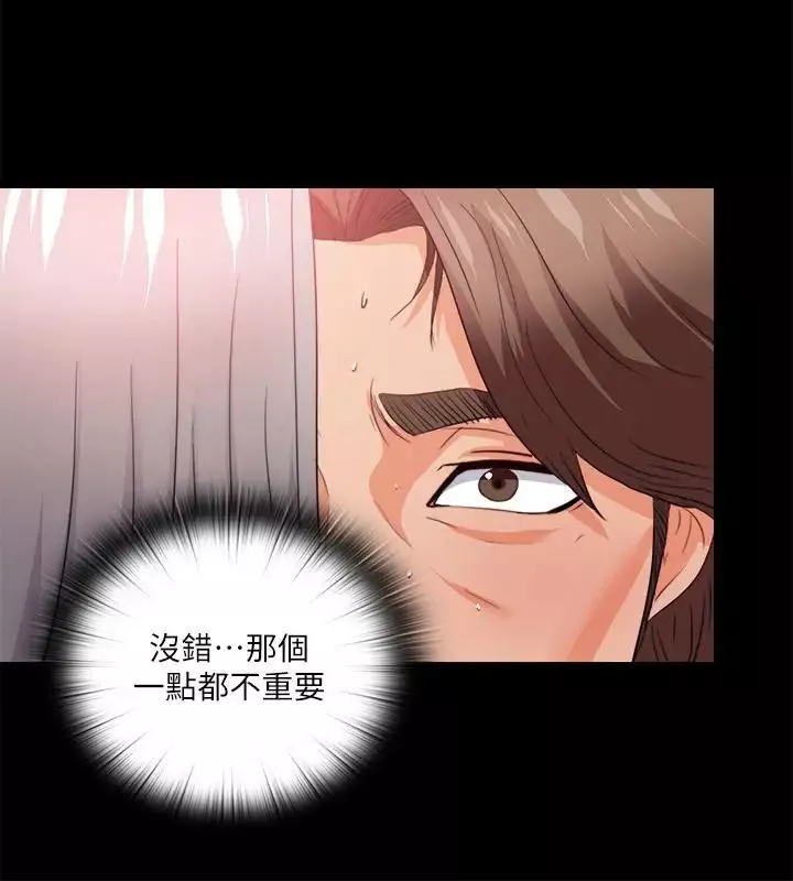 愛徒第40話-拋開雜念，專心享受