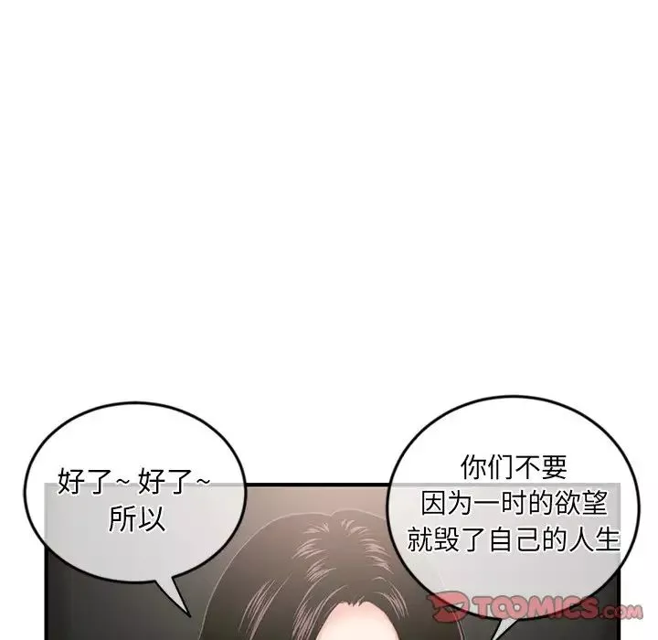 深夜网吧-第15话 - 图片 123