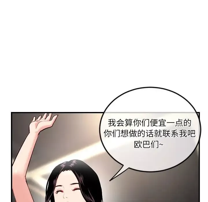 深夜網吧第15話