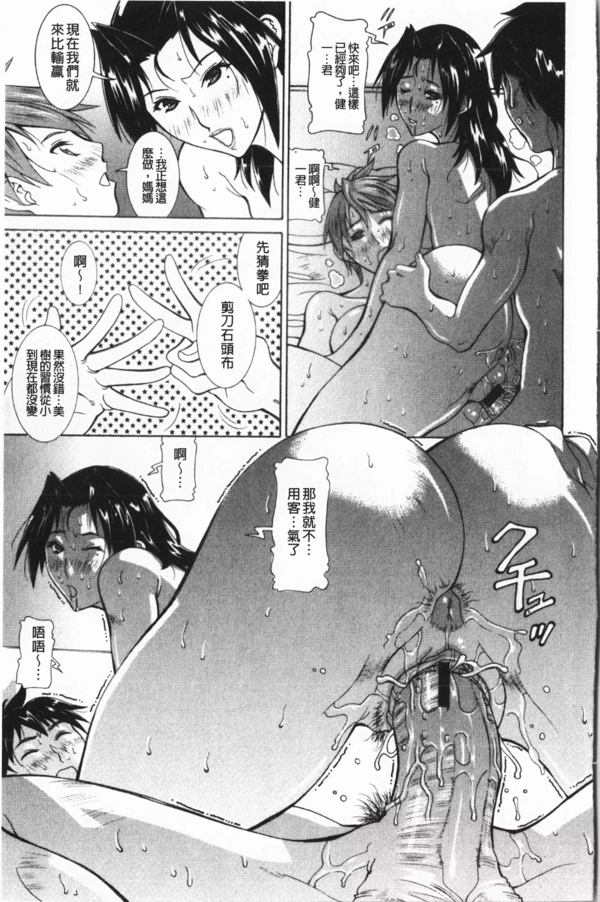 [亜木・祭]インモラルヴィーナス[中国翻訳]-[亜木・祭]インモラルヴィーナス[中国翻訳] - 图片 134