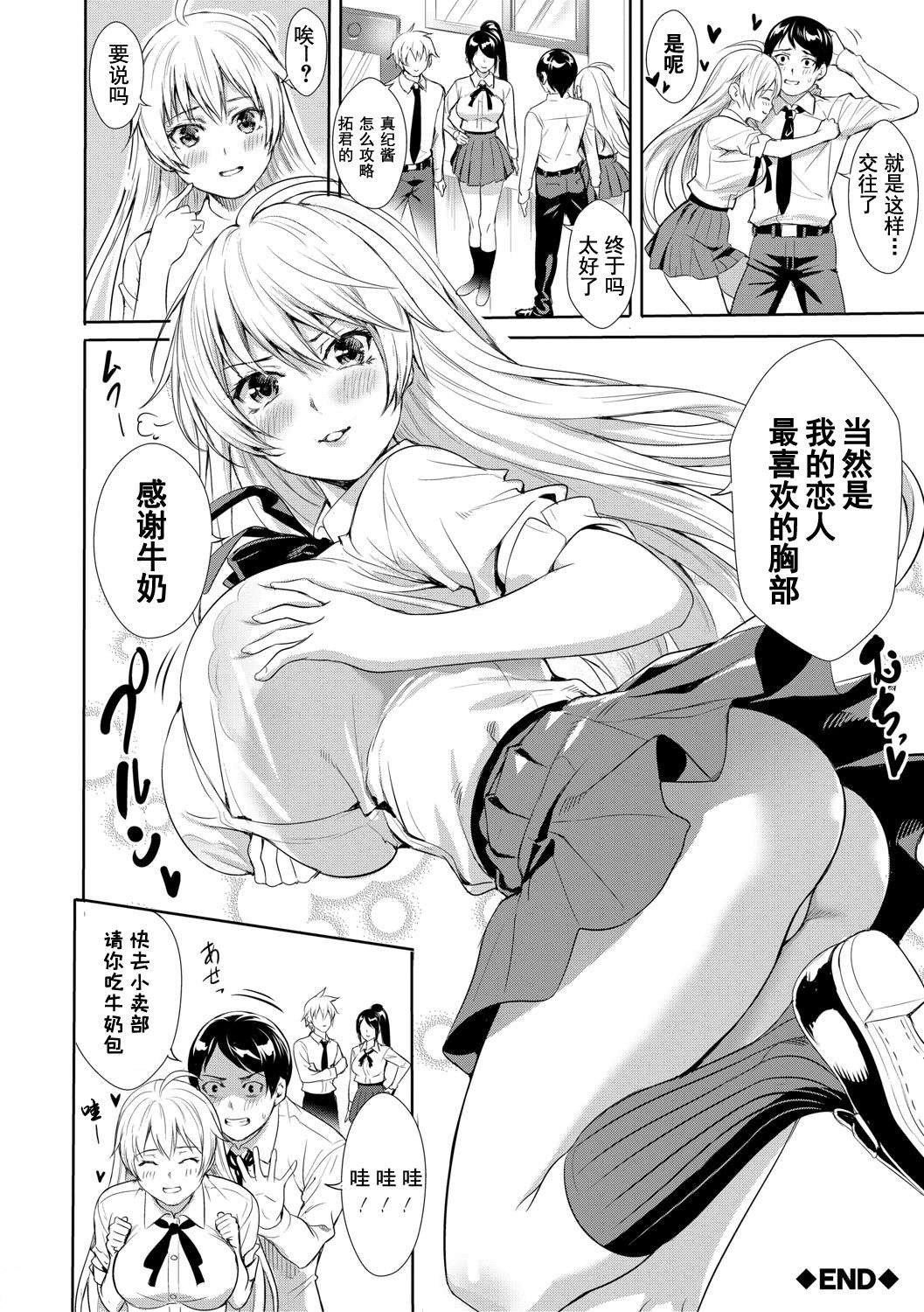 [オギノサトシ]JK限界交尾〜合意挿入でバチバチ肉穴化〜[オギノサトシ]JK限界交尾〜合意挿入でバチバチ肉穴化〜