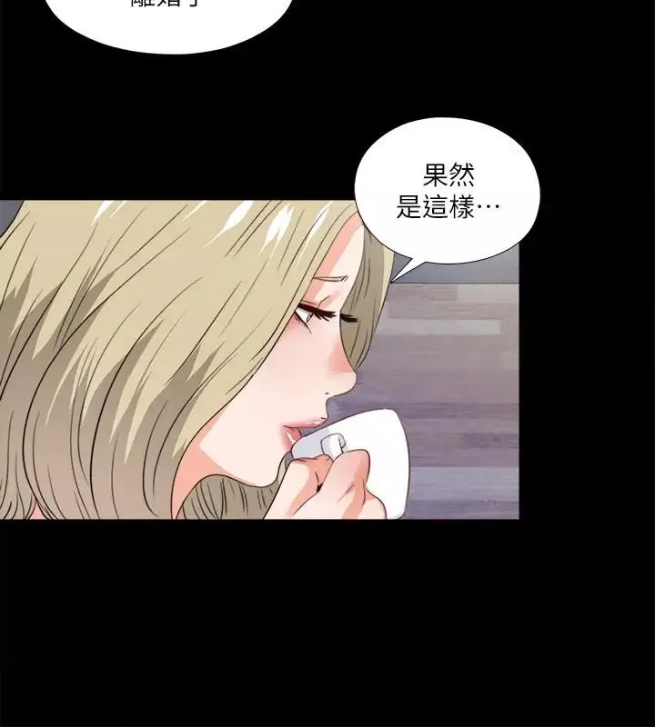 爱徒-第40话-抛开杂念，专心享受 - 图片 11