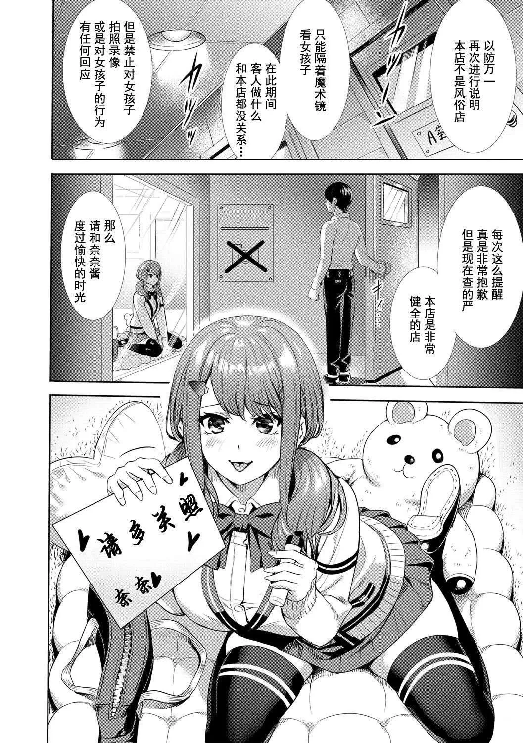 [オギノサトシ]JK限界交尾〜合意挿入でバチバチ肉穴化〜-[オギノサトシ]JK限界交尾〜合意挿入でバチバチ肉穴化〜 - 图片 115