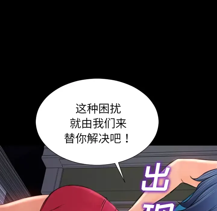 S商店的她-第29话 - 图片 69