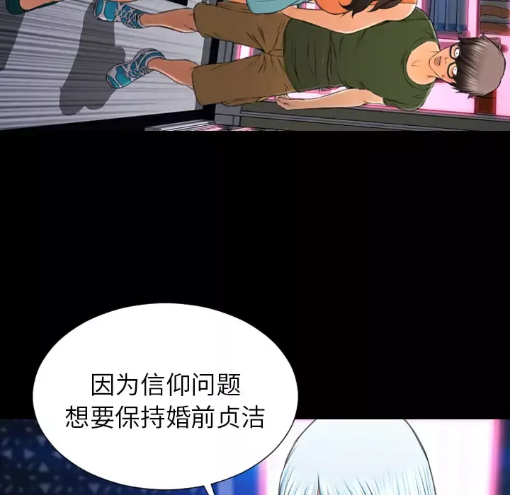 S商店的她-第29话 - 图片 71