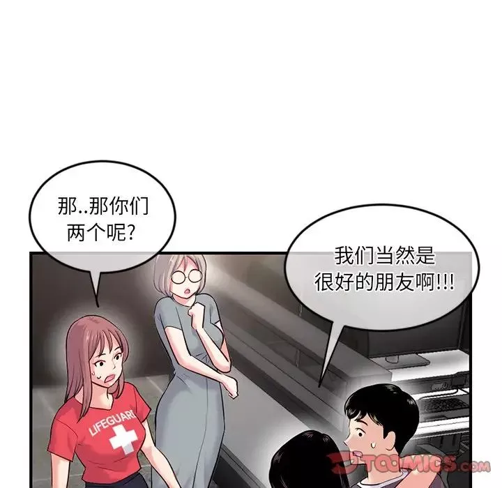 深夜网吧-第15话 - 图片 141