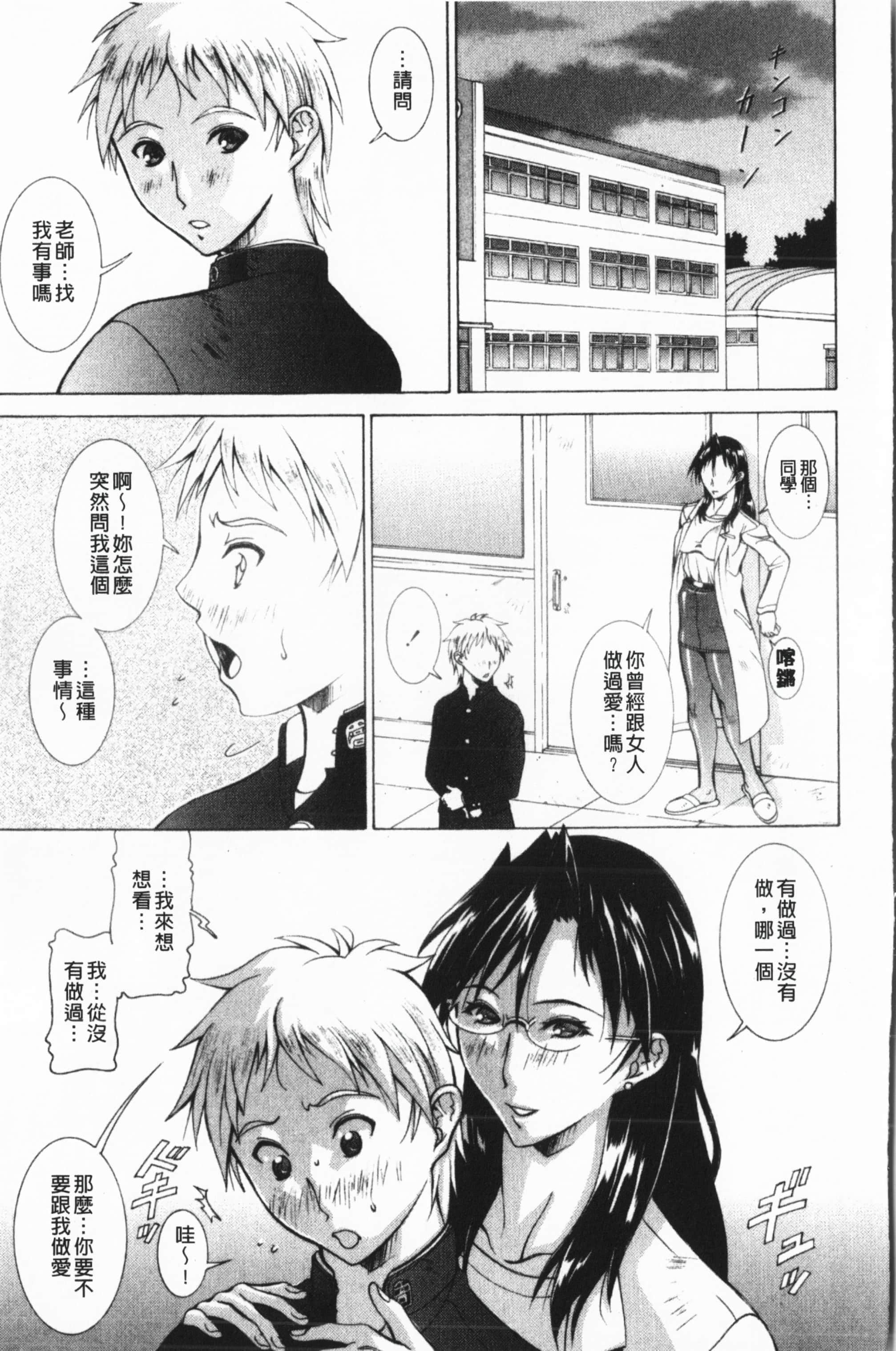 [亜木・祭]インモラルヴィーナス[中国翻訳][亜木・祭]インモラルヴィーナス[中国翻訳]