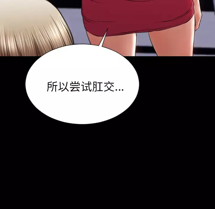 S商店的她-第29话 - 图片 73
