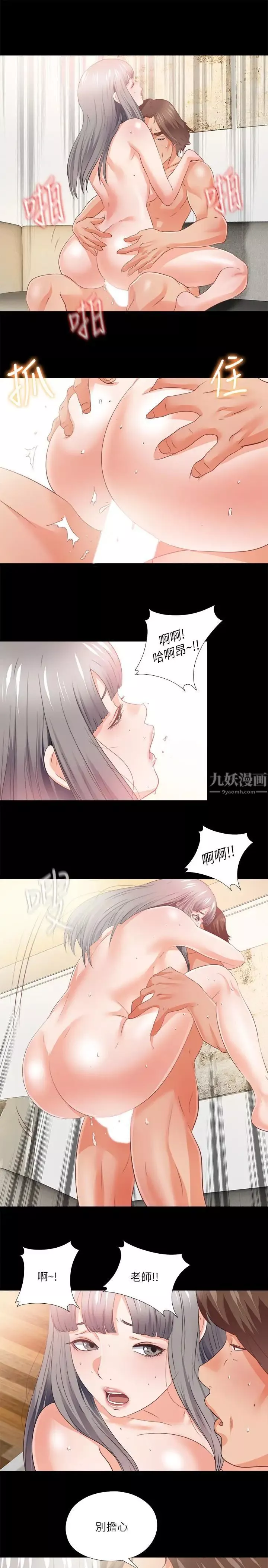 爱徒-第40话-抛开杂念，专心享受 - 图片 20