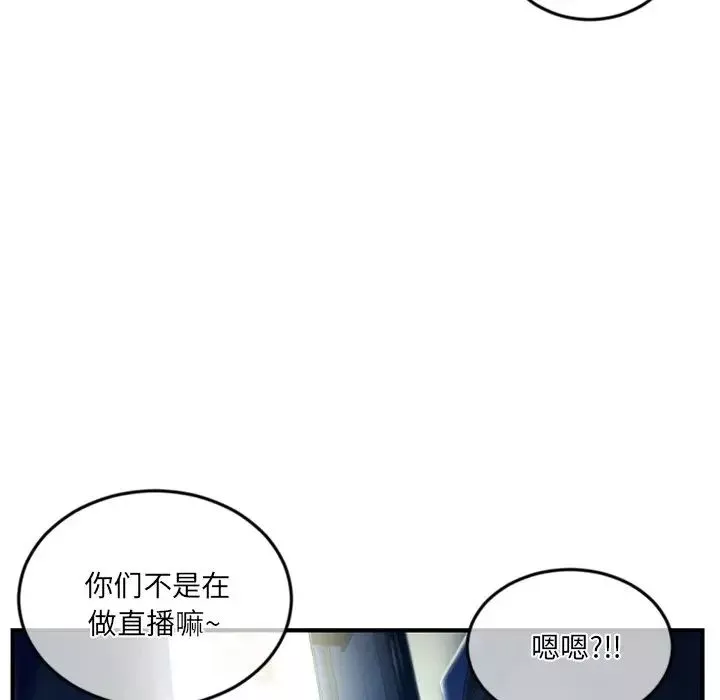 深夜网吧-第15话 - 图片 154