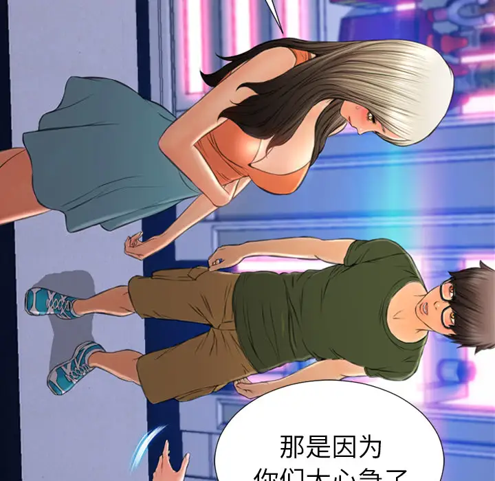 S商店的她第29话