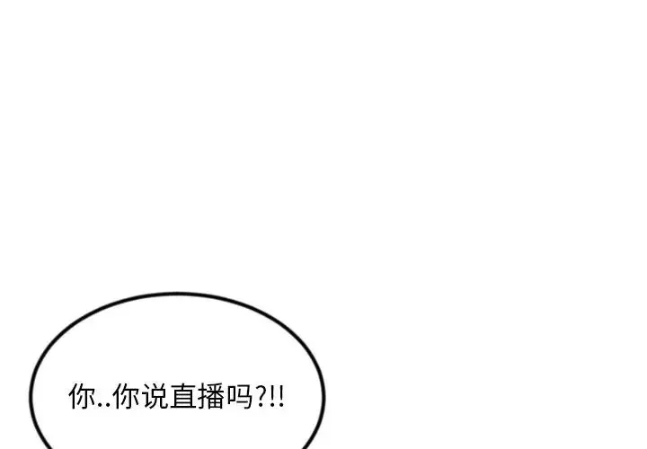 深夜网吧-第16话 - 图片 4