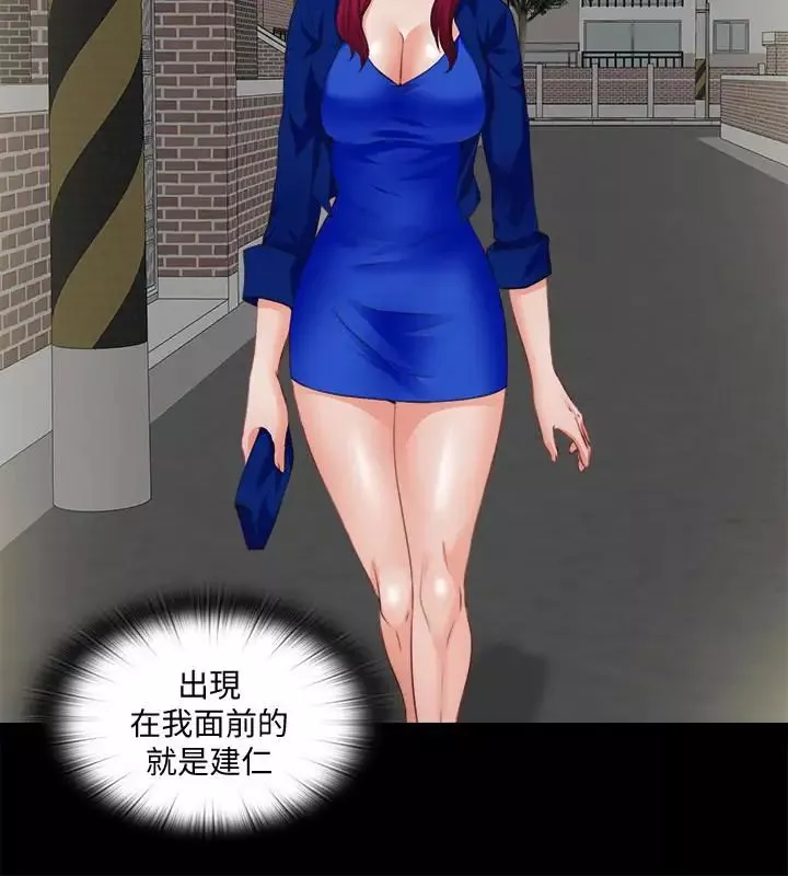 愛徒第41話-讓人不斷激起性慾的少女