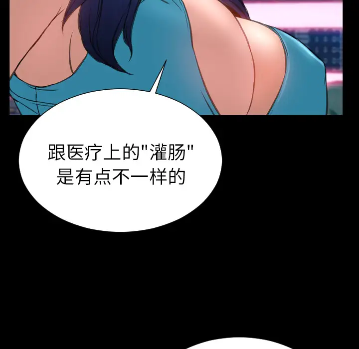 S商店的她第29话