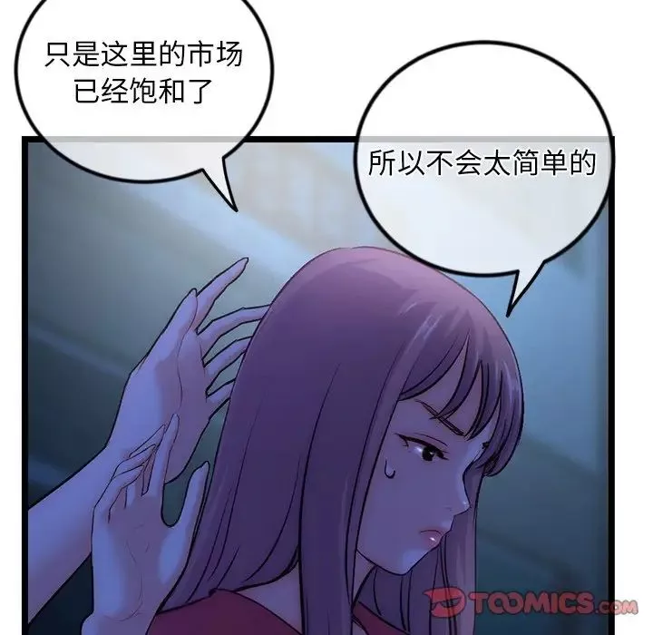 深夜網吧第16話