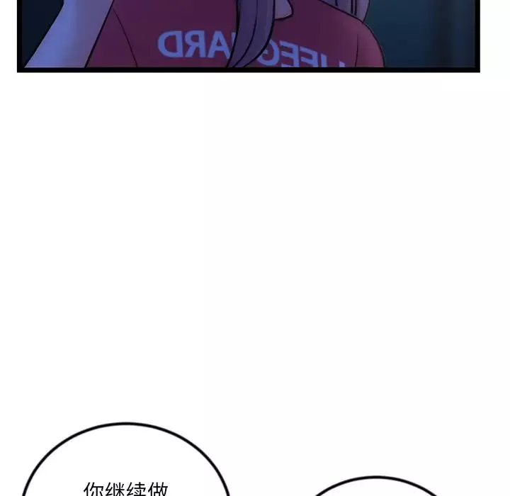 深夜網吧第16話
