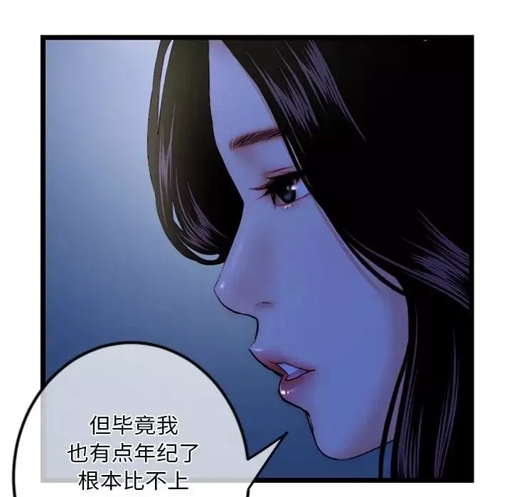 深夜网吧-第16话 - 图片 13