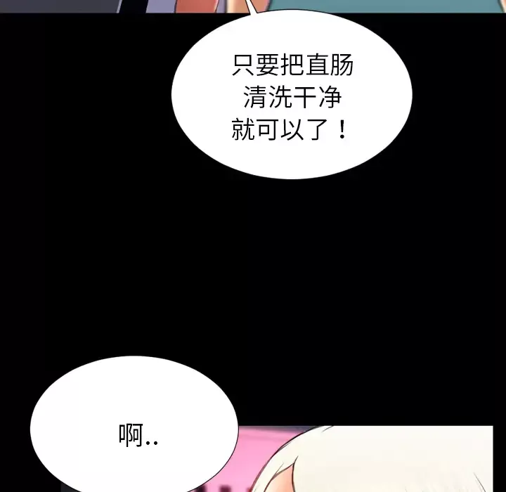 S商店的她第29话