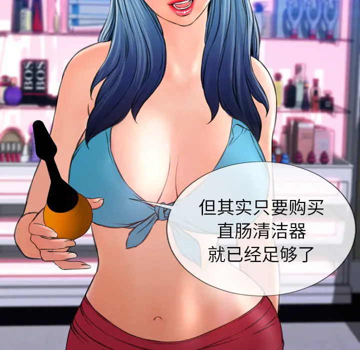 S商店的她第29话