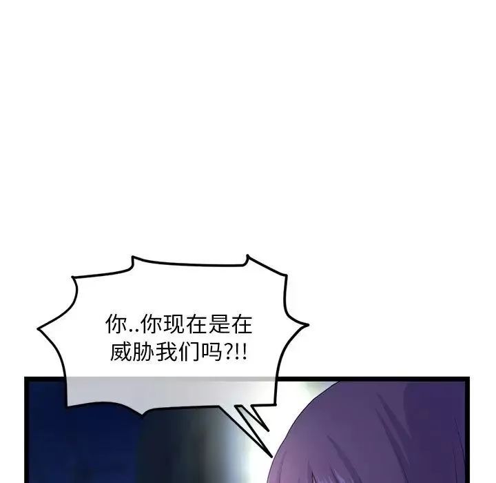 深夜网吧-第16话 - 图片 20