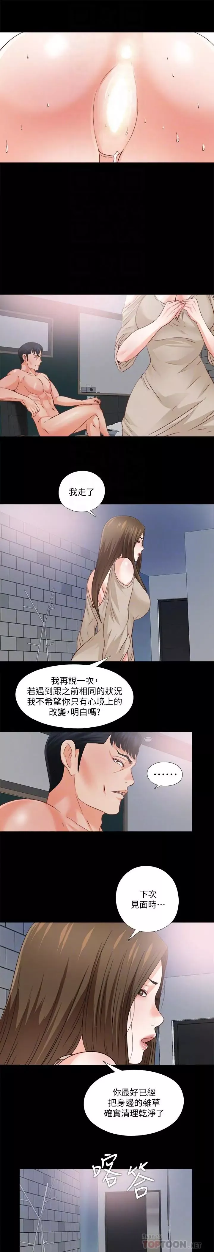 爱徒-第41话-让人不断激起性慾的少女 - 图片 18