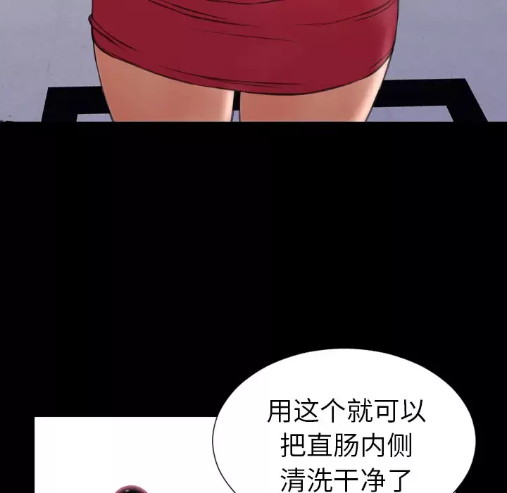 S商店的她-第29话 - 图片 101