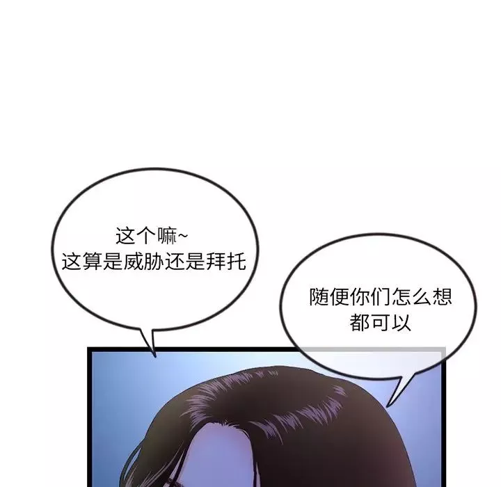 深夜网吧-第16话 - 图片 22