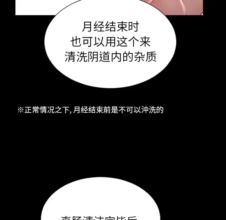 S商店的她-第29话 - 图片 103