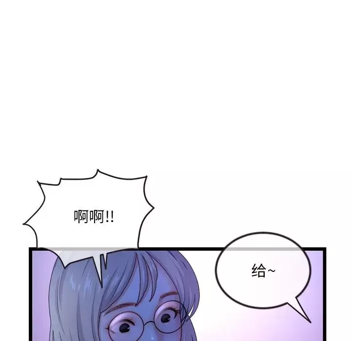 深夜網吧第16話