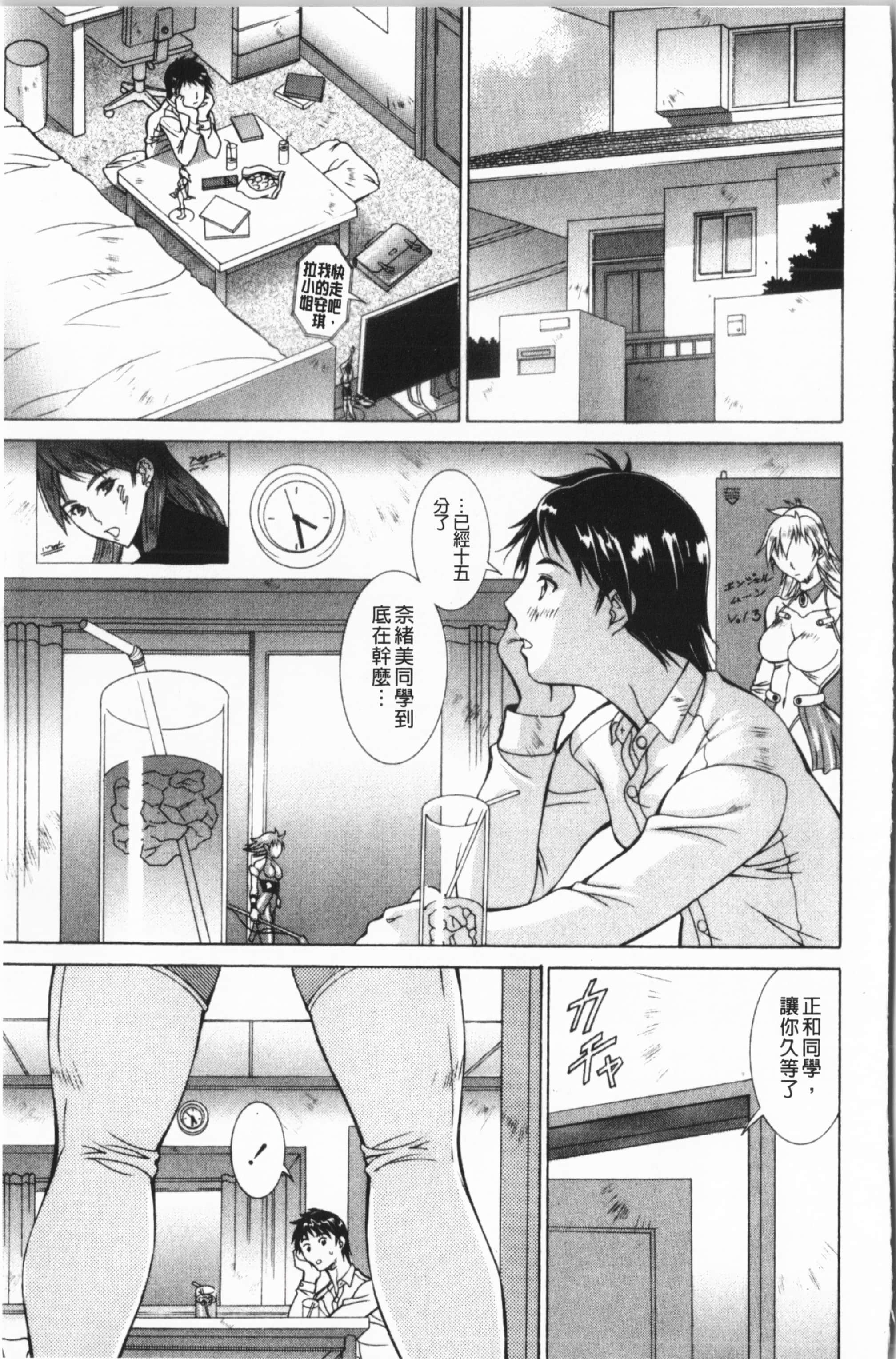 [亜木・祭]インモラルヴィーナス[中国翻訳][亜木・祭]インモラルヴィーナス[中国翻訳]