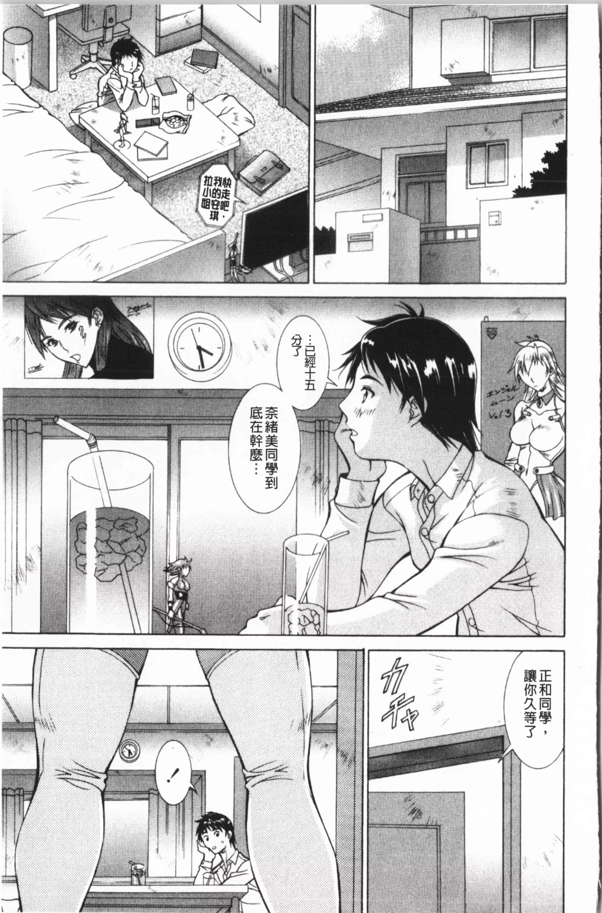 [亜木・祭]インモラルヴィーナス[中国翻訳]-[亜木・祭]インモラルヴィーナス[中国翻訳] - 图片 166