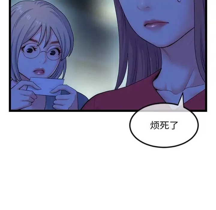 深夜網吧第16話