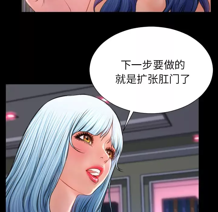 S商店的她-第29话 - 图片 105