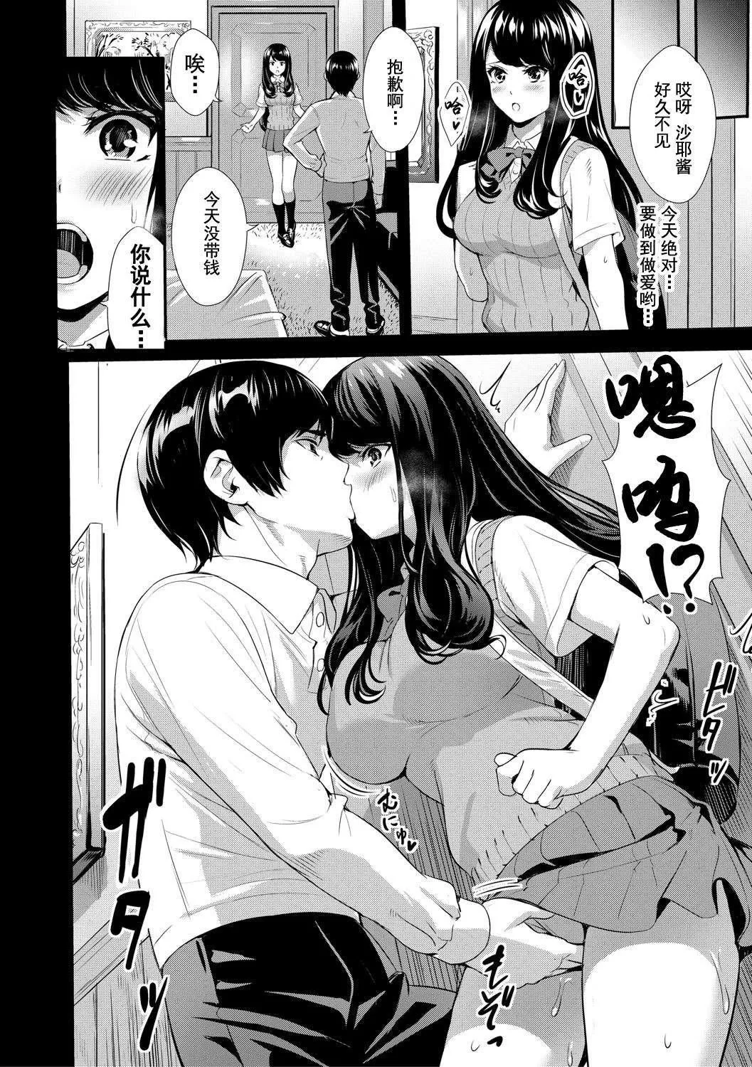 [オギノサトシ]JK限界交尾〜合意挿入でバチバチ肉穴化〜-[オギノサトシ]JK限界交尾〜合意挿入でバチバチ肉穴化〜 - 图片 151