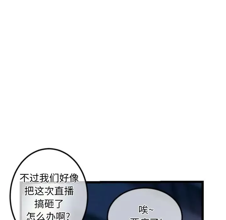 深夜網吧第16話