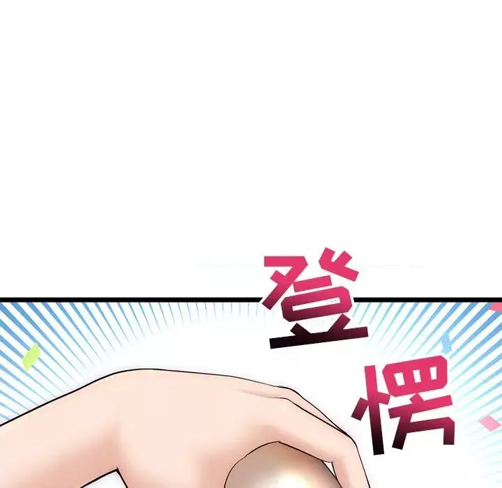深夜網吧第16話