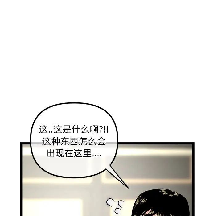 深夜网吧第16话