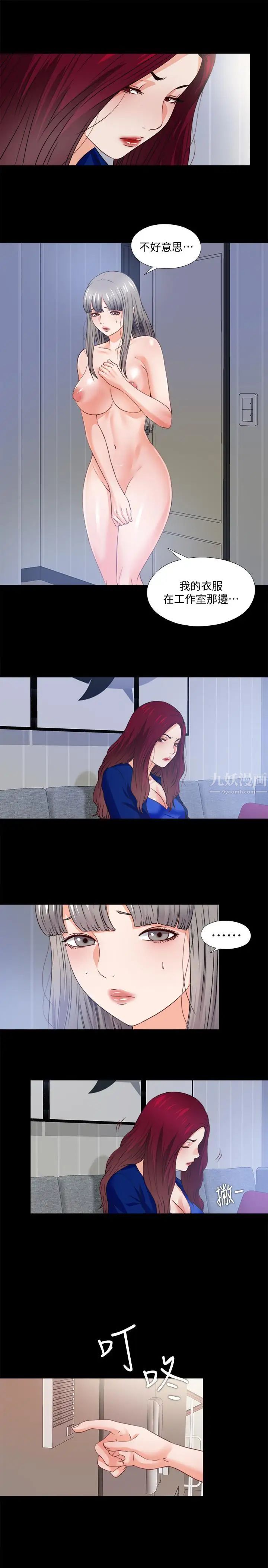 爱徒第42话-因年轻肉体而动摇的妻子