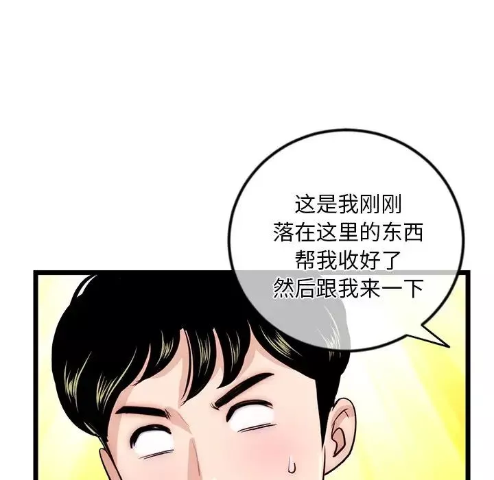 深夜网吧-第16话 - 图片 49