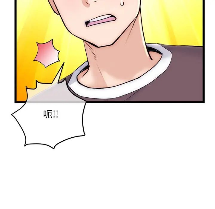 深夜网吧第16话