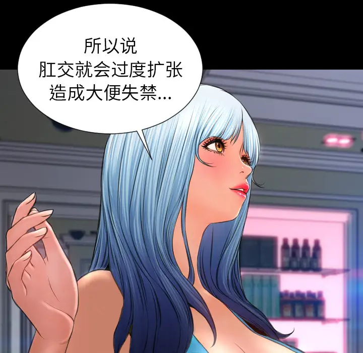 S商店的她第29话