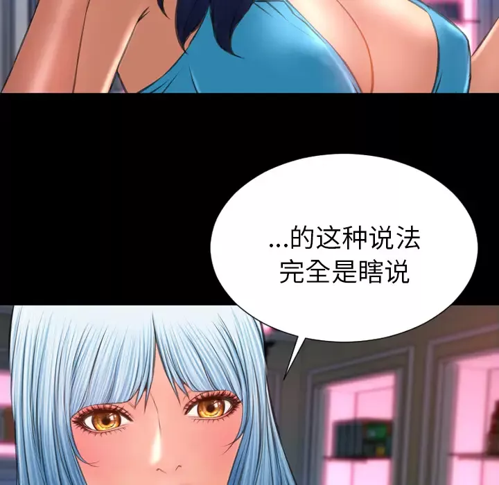 S商店的她-第29话 - 图片 122