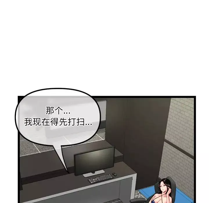 深夜网吧-第16话 - 图片 53