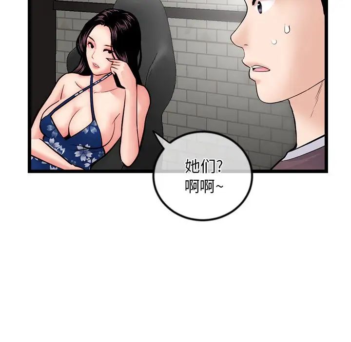 深夜网吧第16话